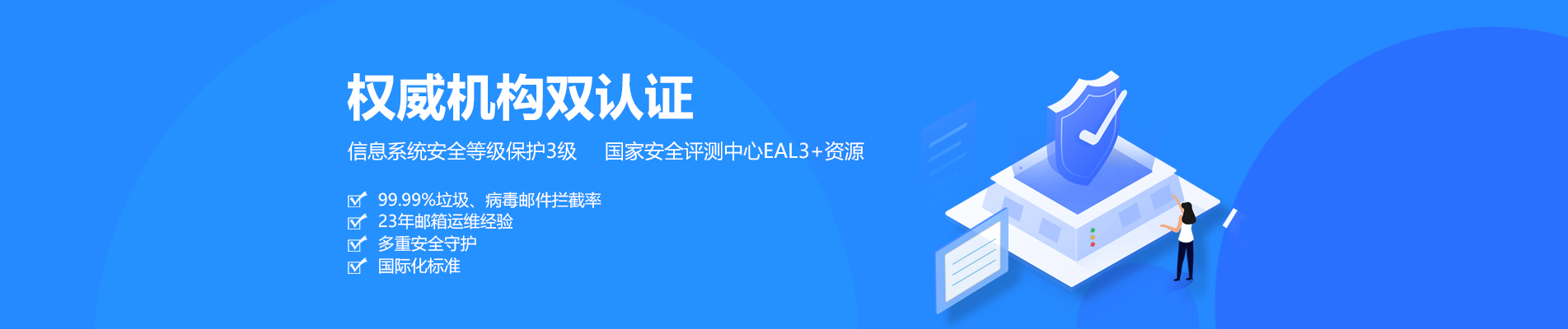 墨脱网易企业邮箱