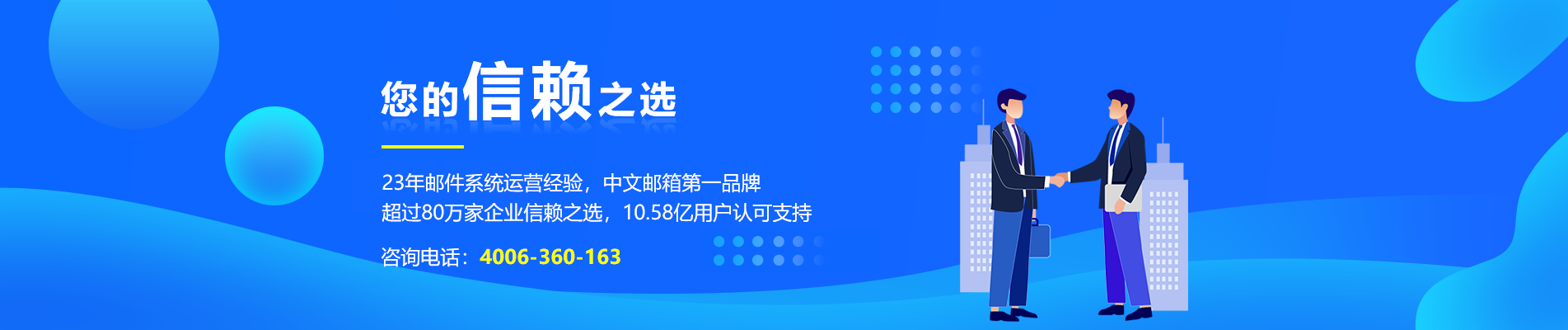 墨脱网易企业邮箱