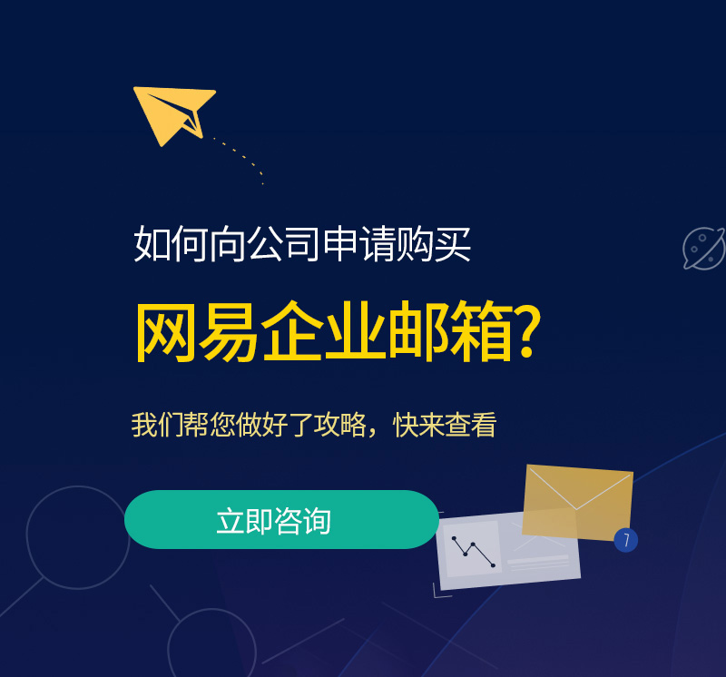 墨脱网易企业邮箱