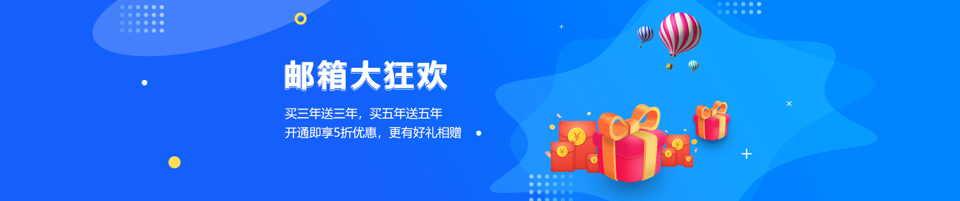 墨脱网易企业邮箱