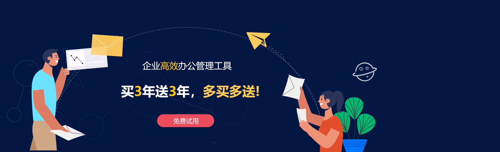 墨脱网易企业邮箱